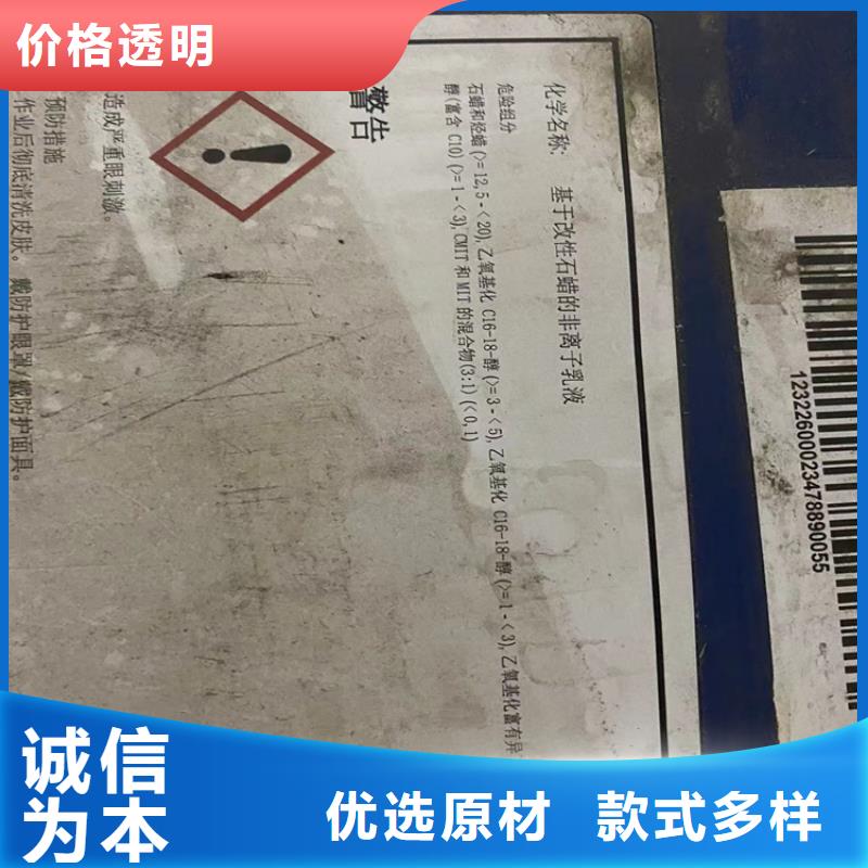 【回收水性乳液_铂金水回收实力工厂】