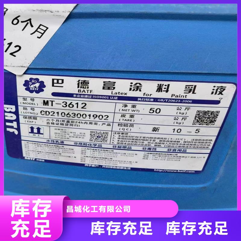  回收水性乳液量少也做