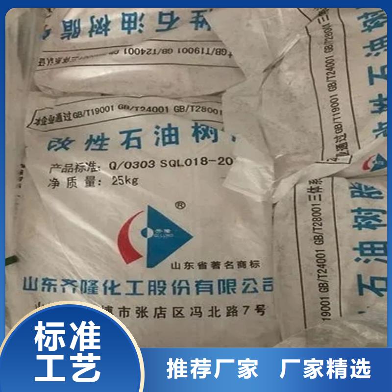 回收原料中心