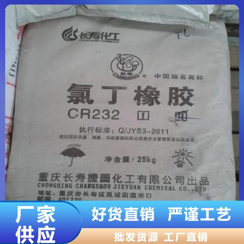 回收水性丙烯酸乳液为您介绍