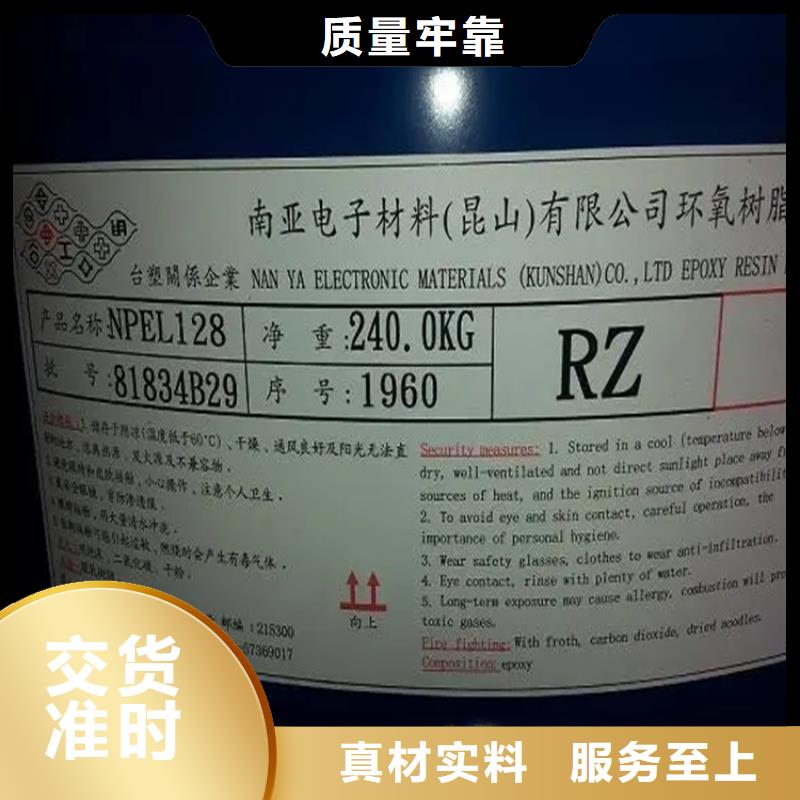 回收水性乳液厂家