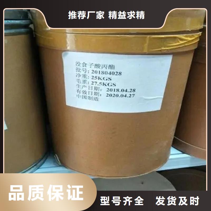 回收原料