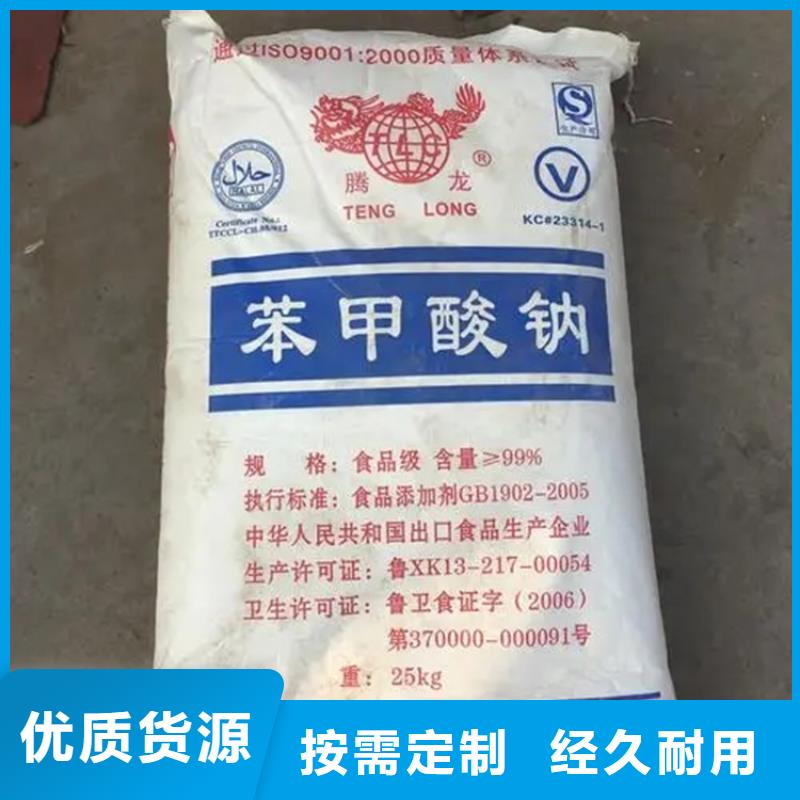 收购化工助剂号