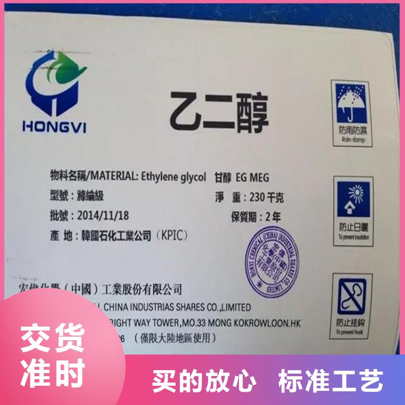 回收乳液在线咨询