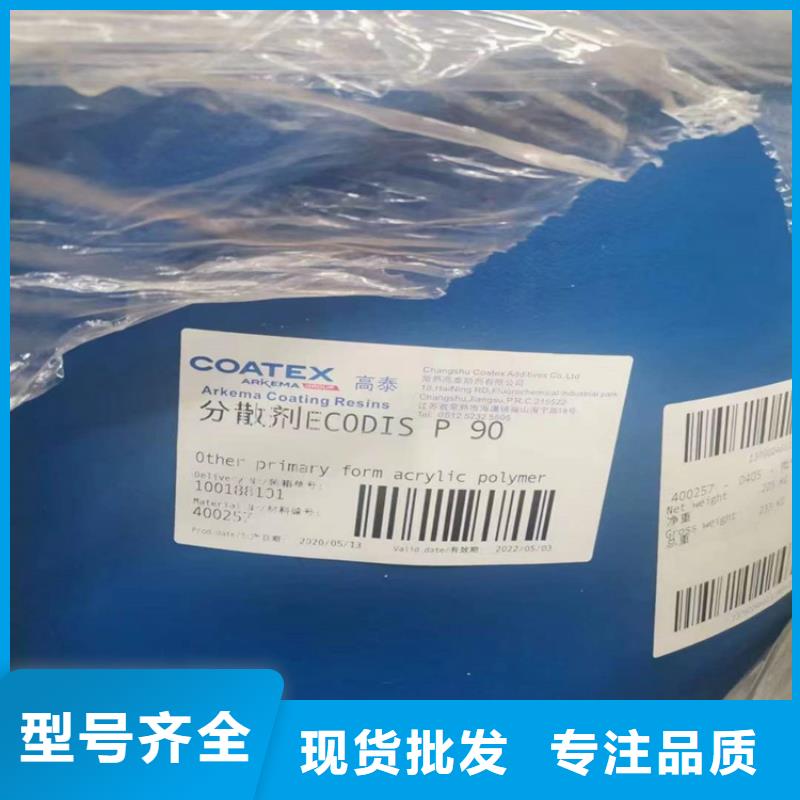 回收水性乳液品质优良