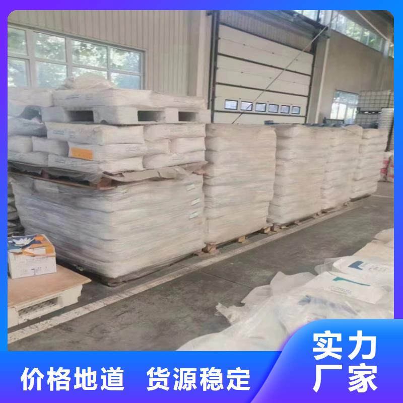 回收原料