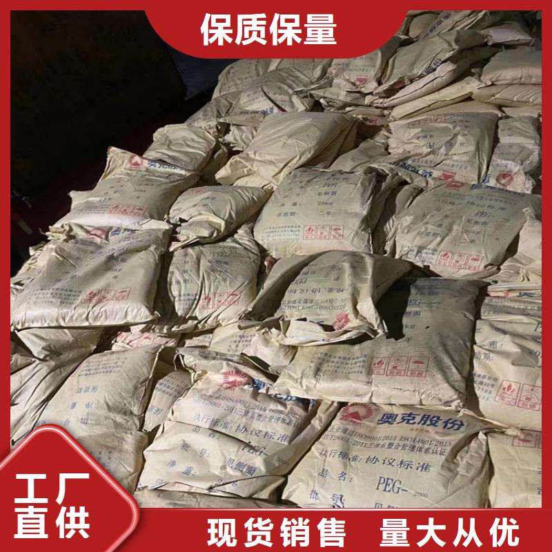 回收原料