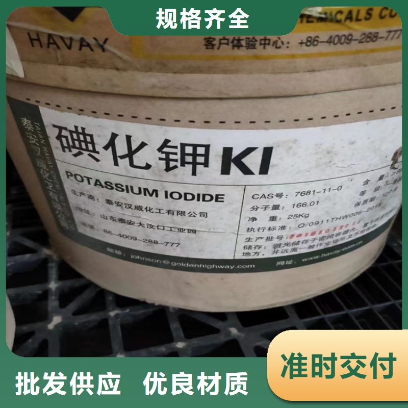 收购化工原料咨询