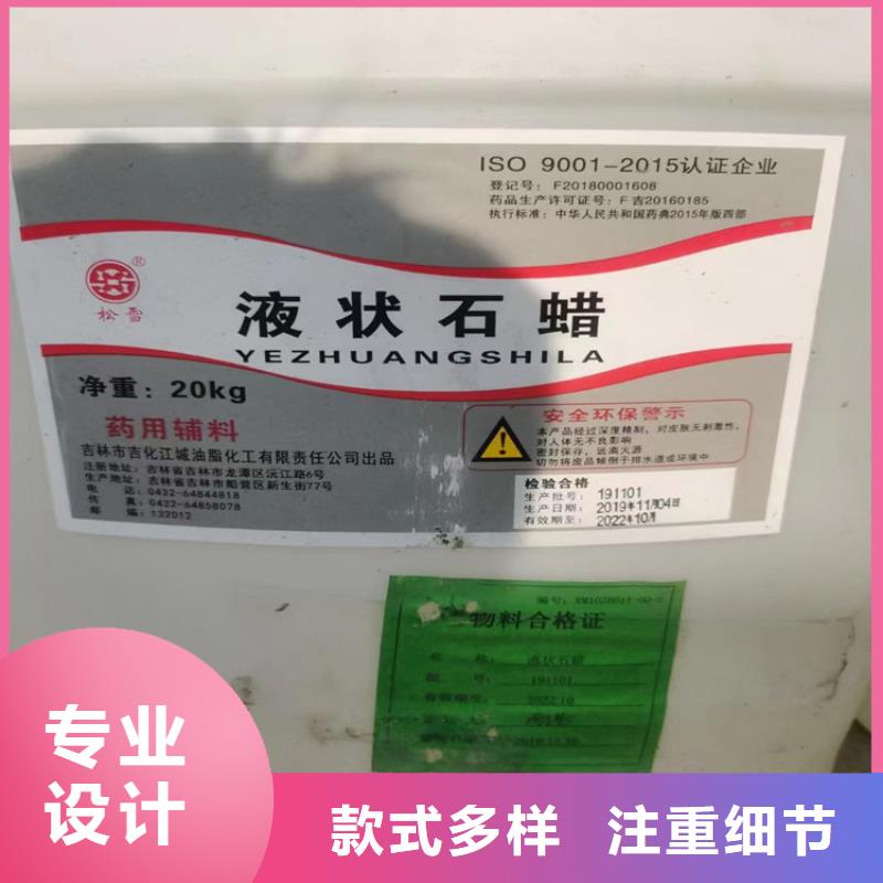 回收水性丙烯酸乳液量大从优