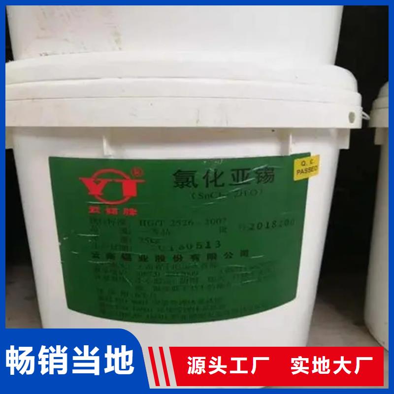 回收硫酸亚锡 二手银浆品质优选