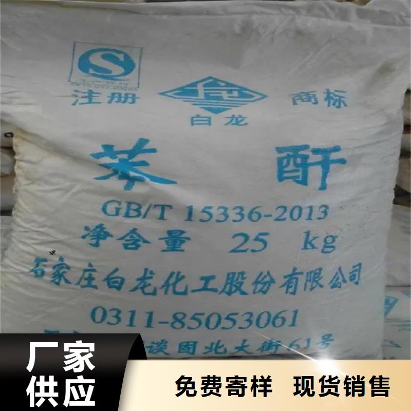 回收硫酸亚锡 回收聚丙烯产品实拍