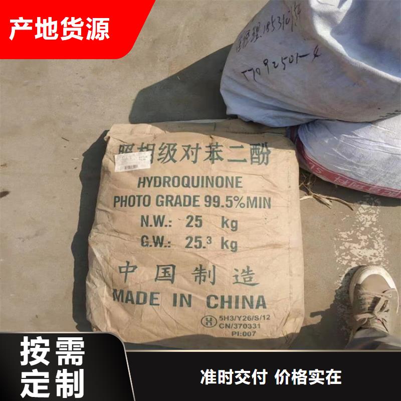 回收硫酸亚锡 回收聚丙烯产品实拍