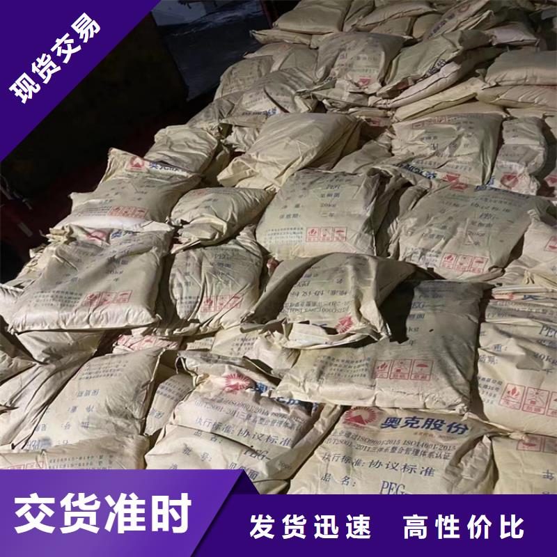 县回收甜蜜素价格面议