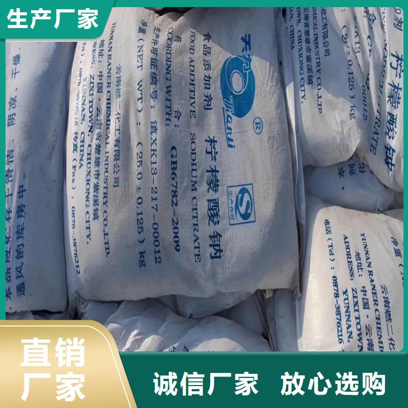 回收甜蜜素信息