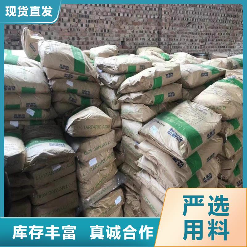 【回收食品添加剂,回收溶剂来图来样定制】