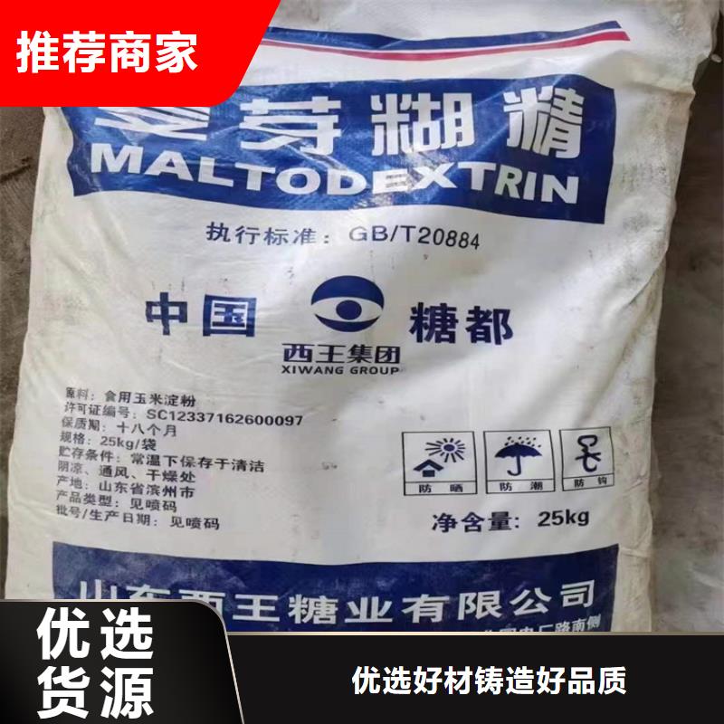  回收食品添加剂信誉至上
