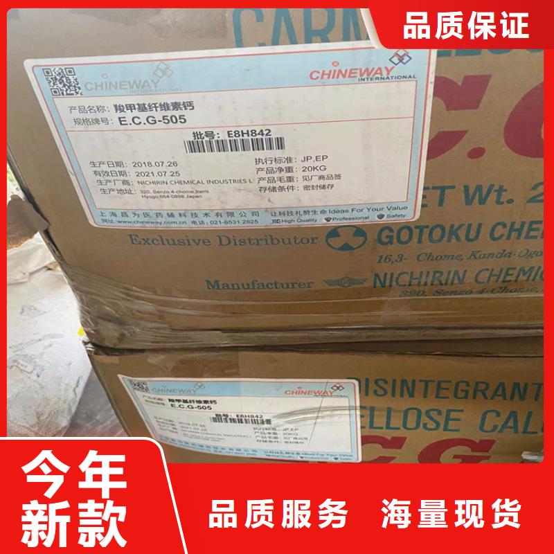  回收食品添加剂多年经验值得信赖