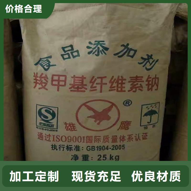 【回收食品添加剂回收固化剂质量优价格低】