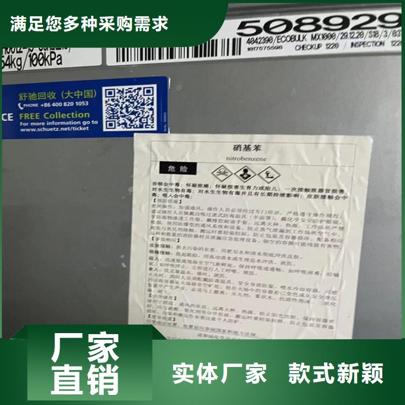 回收固化剂多年实力厂家
