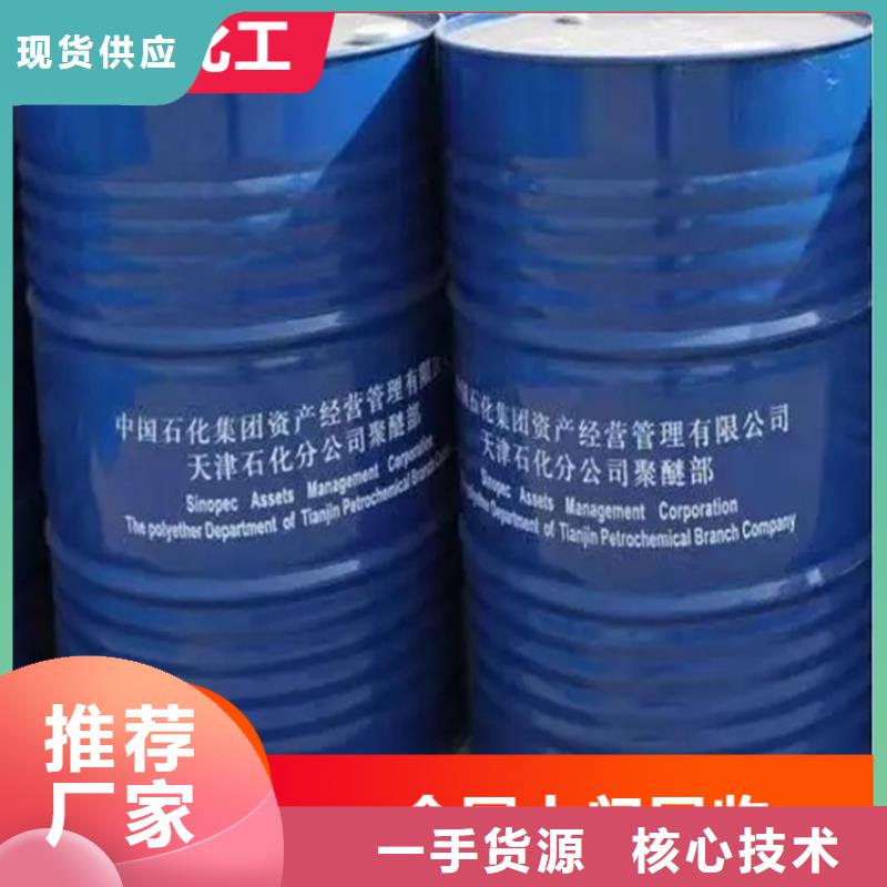 回收固化剂聚丙烯回收为品质而生产