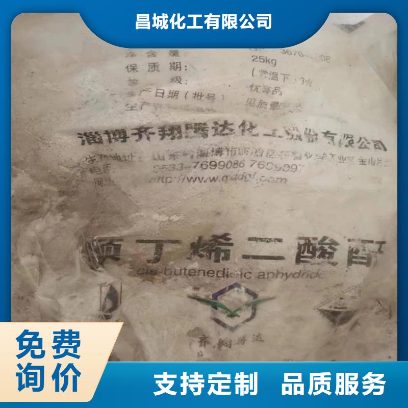 回收石蜡联苯胺黄G回收质量上乘