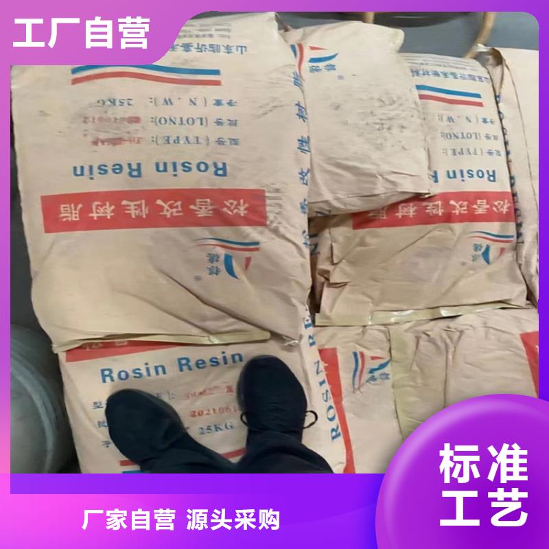 回收化工原料价格实惠工厂直供