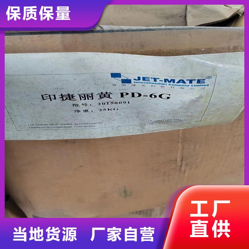  回收化工原料多年经验值得信赖