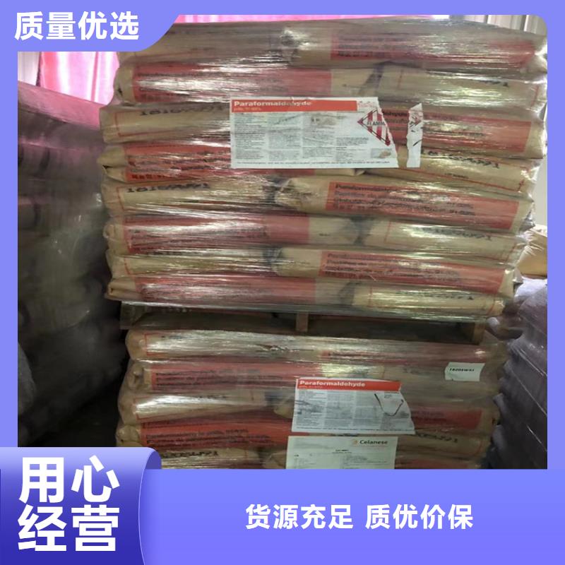 县回收过期化工原料长期收购
