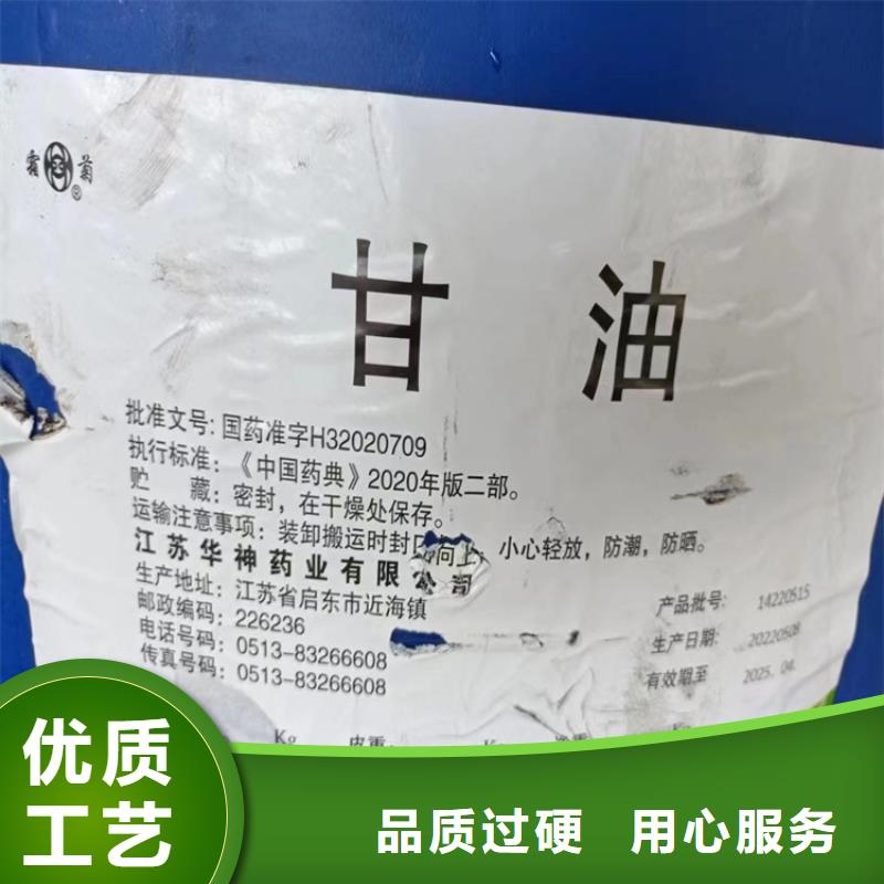 回收化工原料一手货源源头厂家
