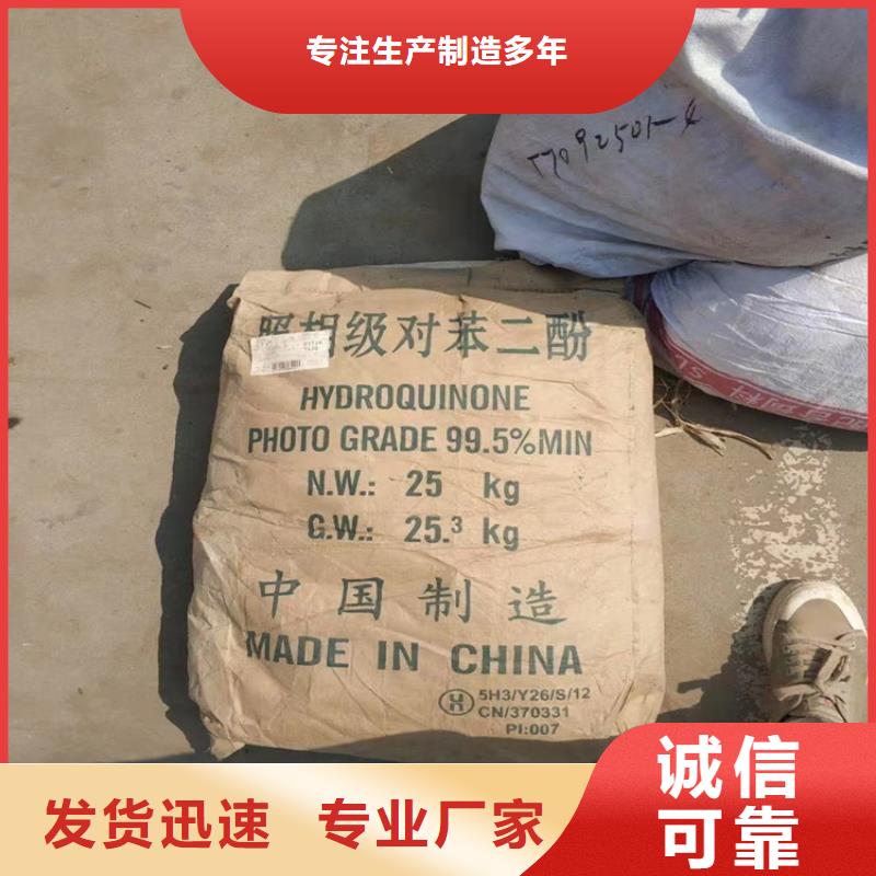 回收化工原料精选优质材料