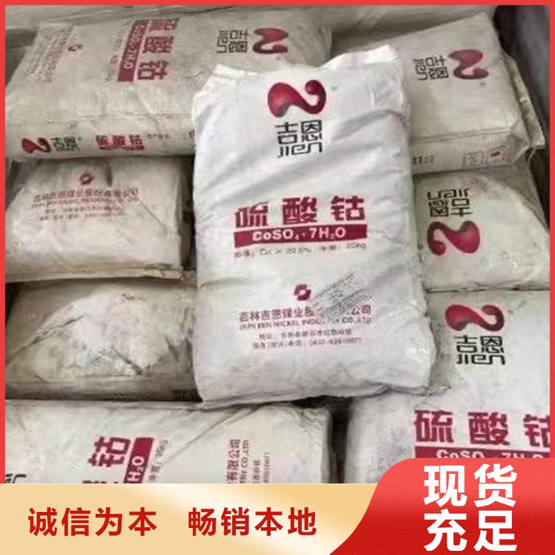  回收化工原料库存丰富