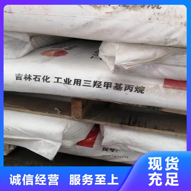 回收化工原料支持加工定制