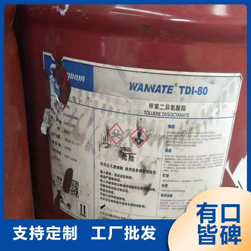  回收化工原料厂家供应