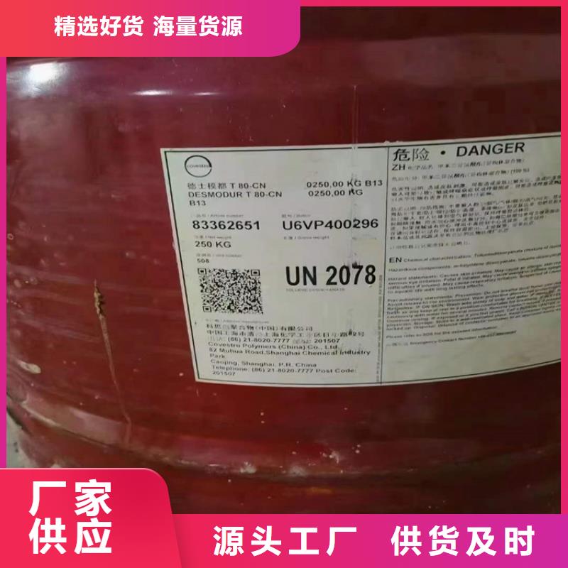 回收化工原料有口皆碑
