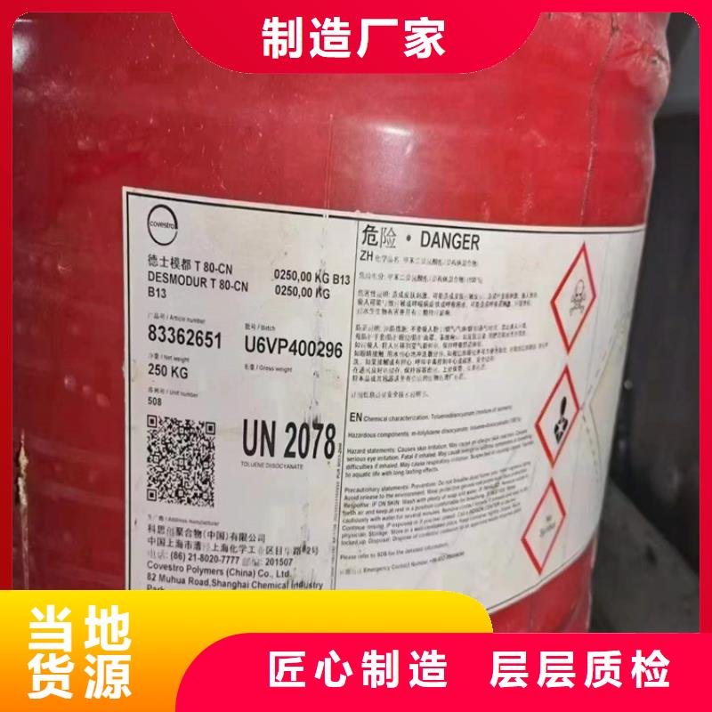回收化工原料现货充足量大优惠