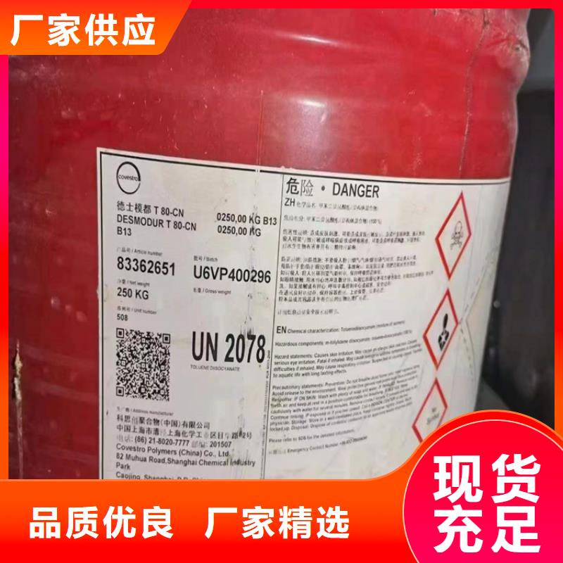 回收化工原料现货充裕