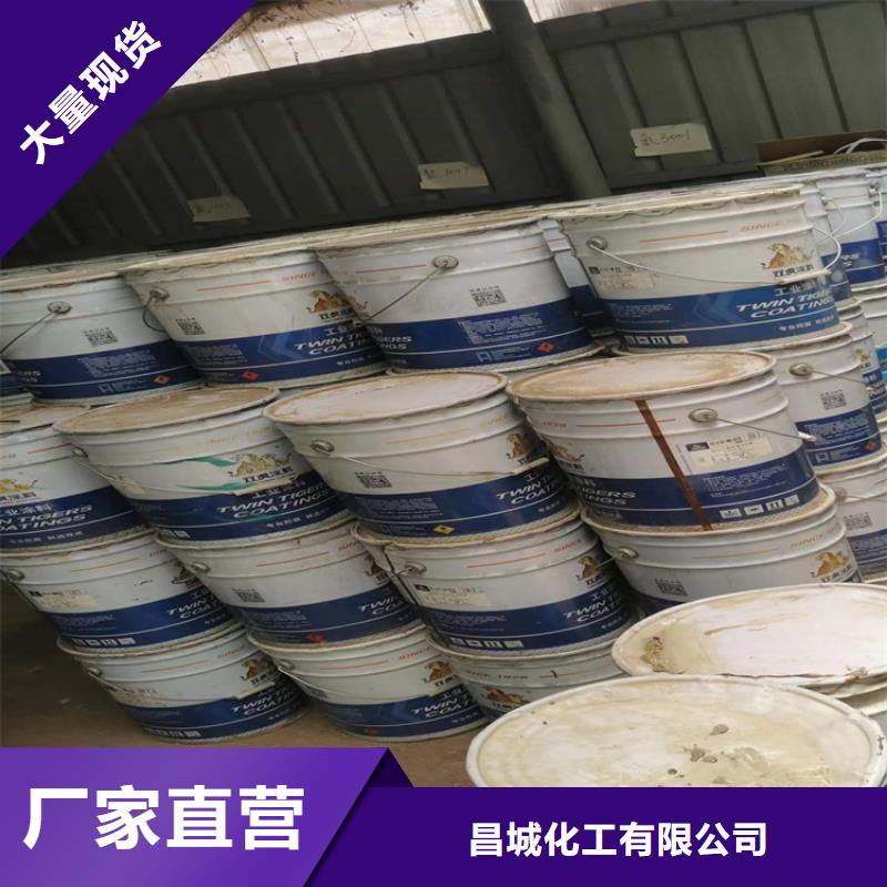 回收化工原料油漆原料回收实地大厂