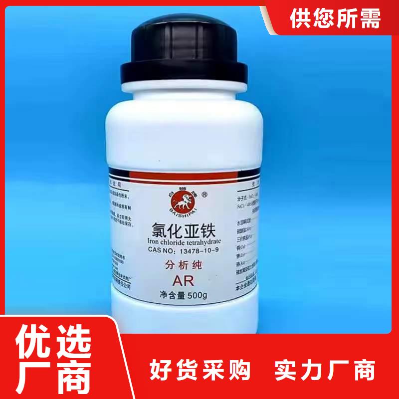 回收化工原料应用领域