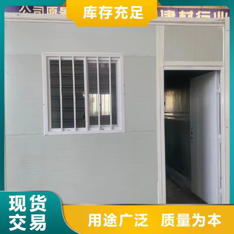 可移动简易房屋全国走货全国配送