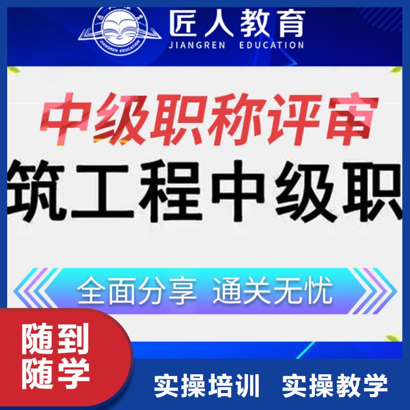 成人教育加盟市政一级建造师老师专业