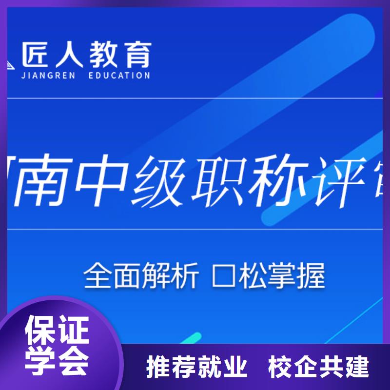 成人教育加盟三类人员全程实操