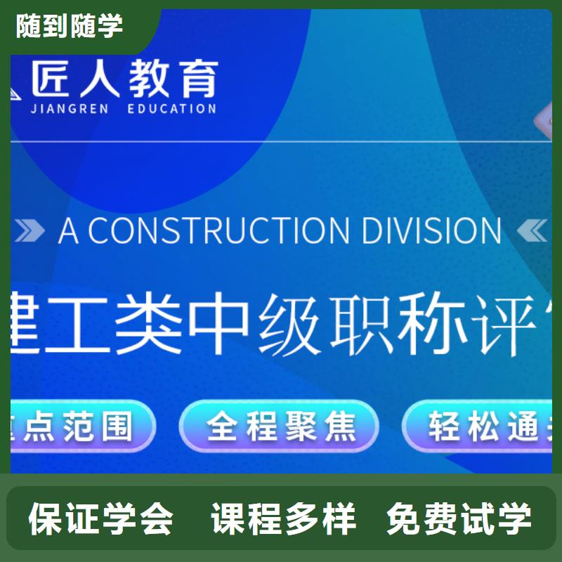 【成人教育加盟】市政一级建造师技能+学历