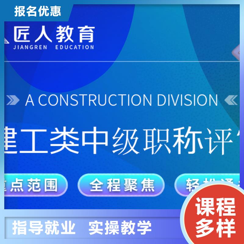 成人教育加盟建造师培训手把手教学