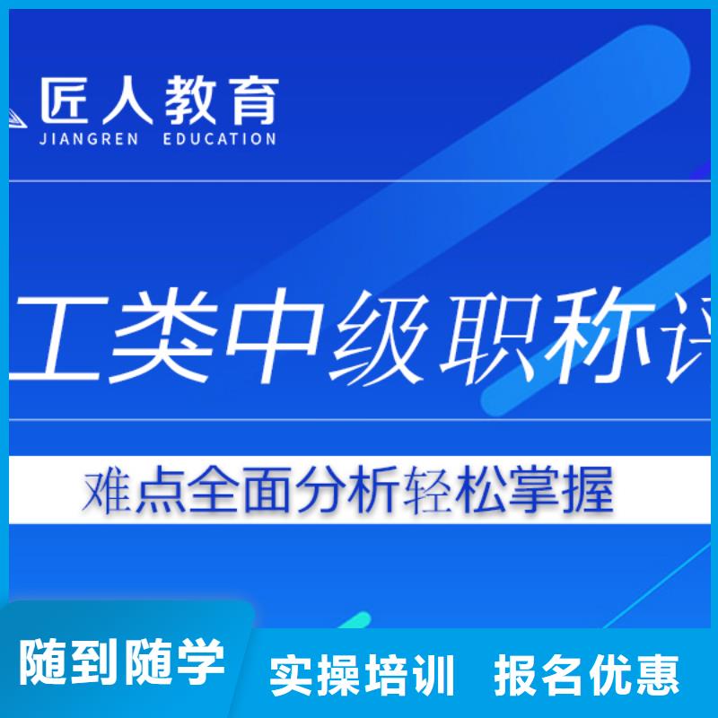 成人教育加盟【市政一级建造师】实操教学