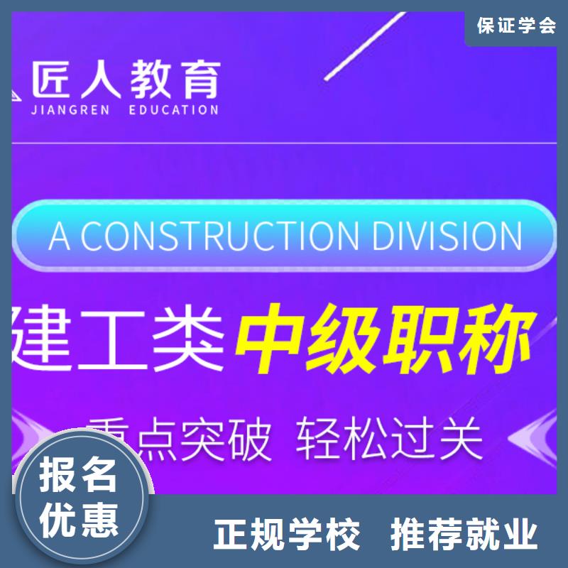 成人教育加盟-【二级建造师】就业不担心