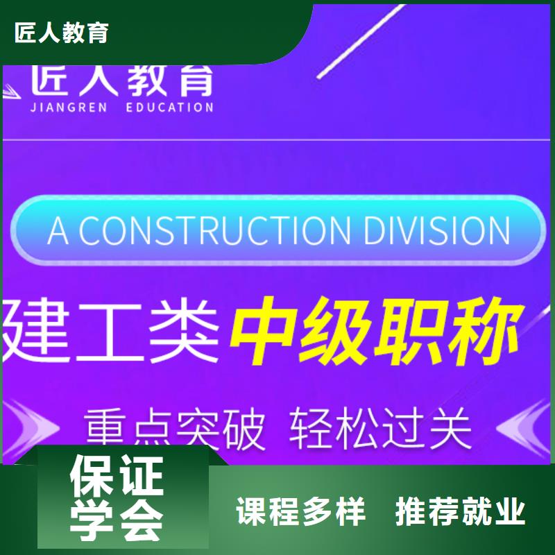 成人教育加盟市政一级建造师老师专业