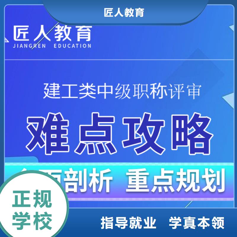 成人教育加盟_中级职称评审校企共建