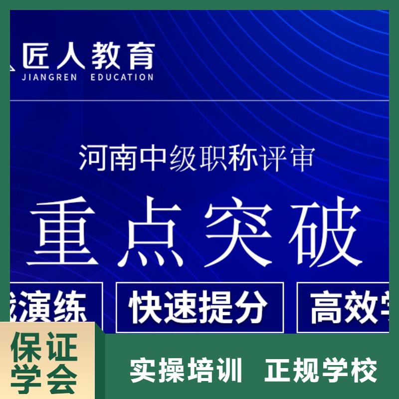 【成人教育加盟】安全工程师培训实操教学