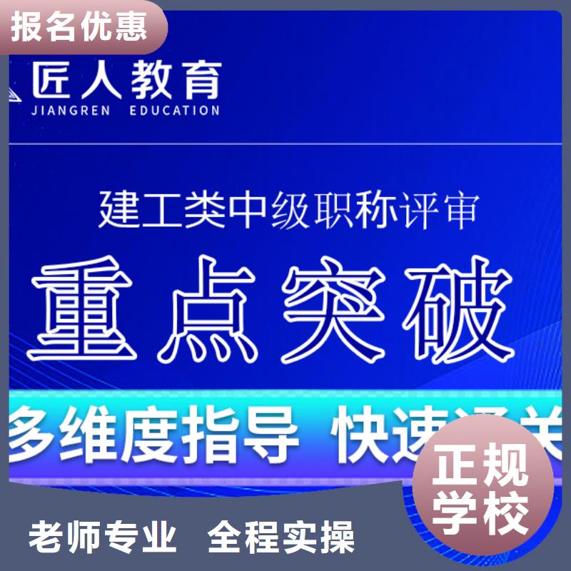 成人教育加盟八大员专业齐全