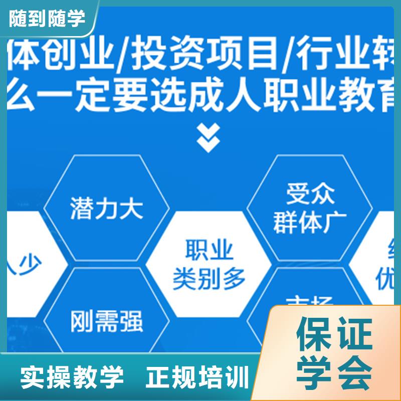 成人教育加盟安全工程师培训实操培训